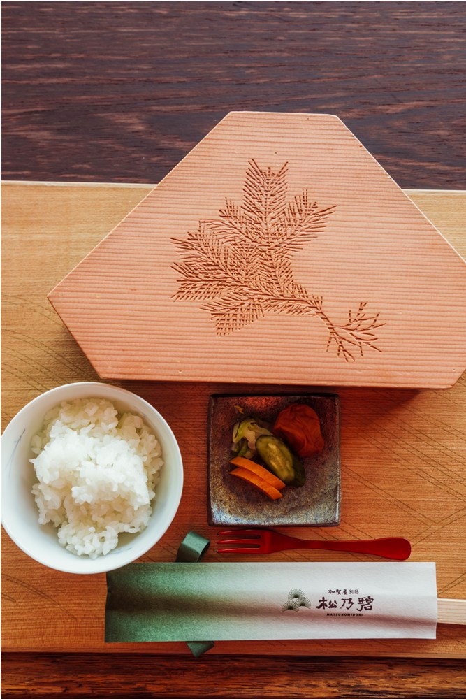 加賀屋別邸 松乃碧