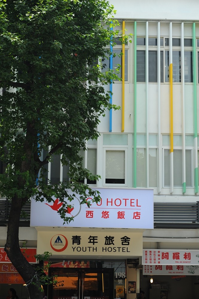 C U HOTEL西悠飯店