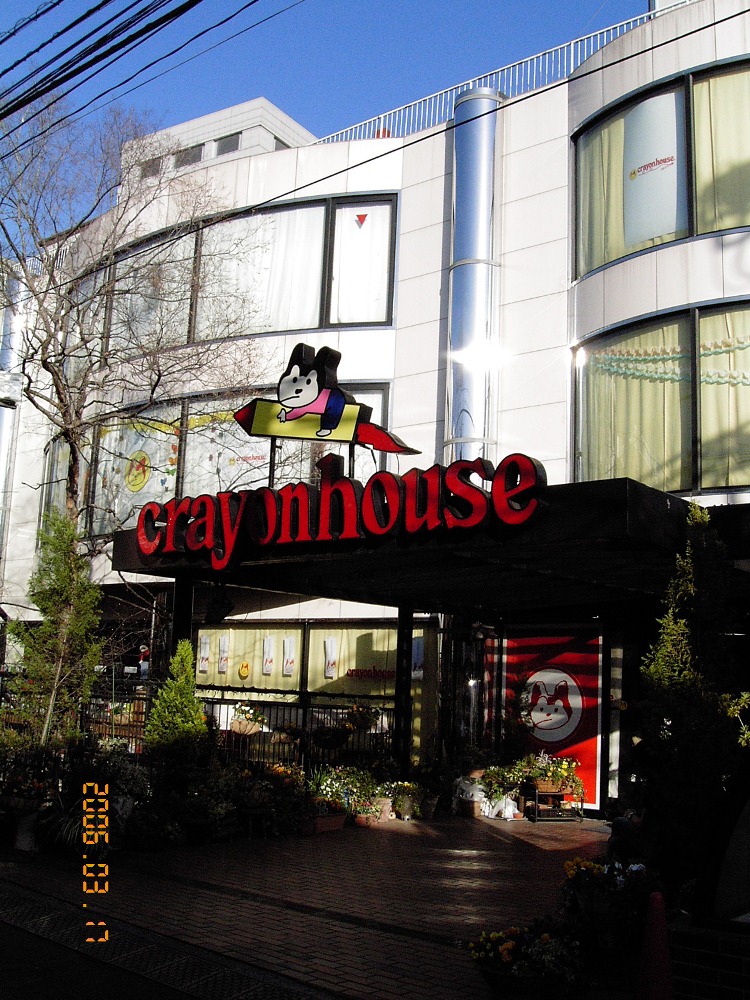 蠟筆屋 crayonhouse