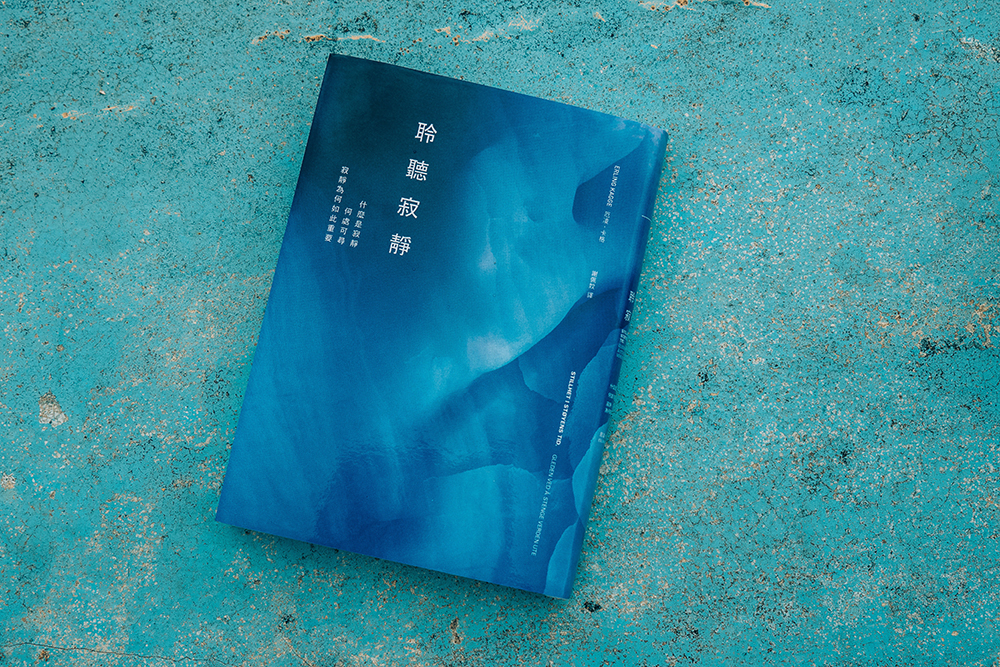 Book 聆聽寂靜:什麼是寂靜/何處可尋/寂靜為何如此重要 by 厄凌‧卡格(大塊出版)