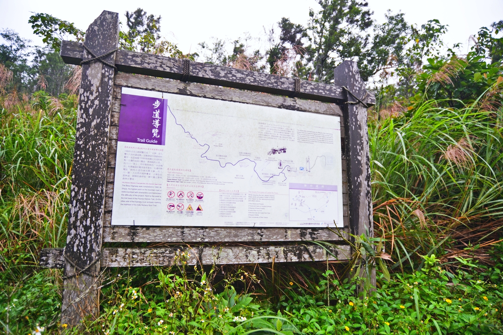 跑馬古道