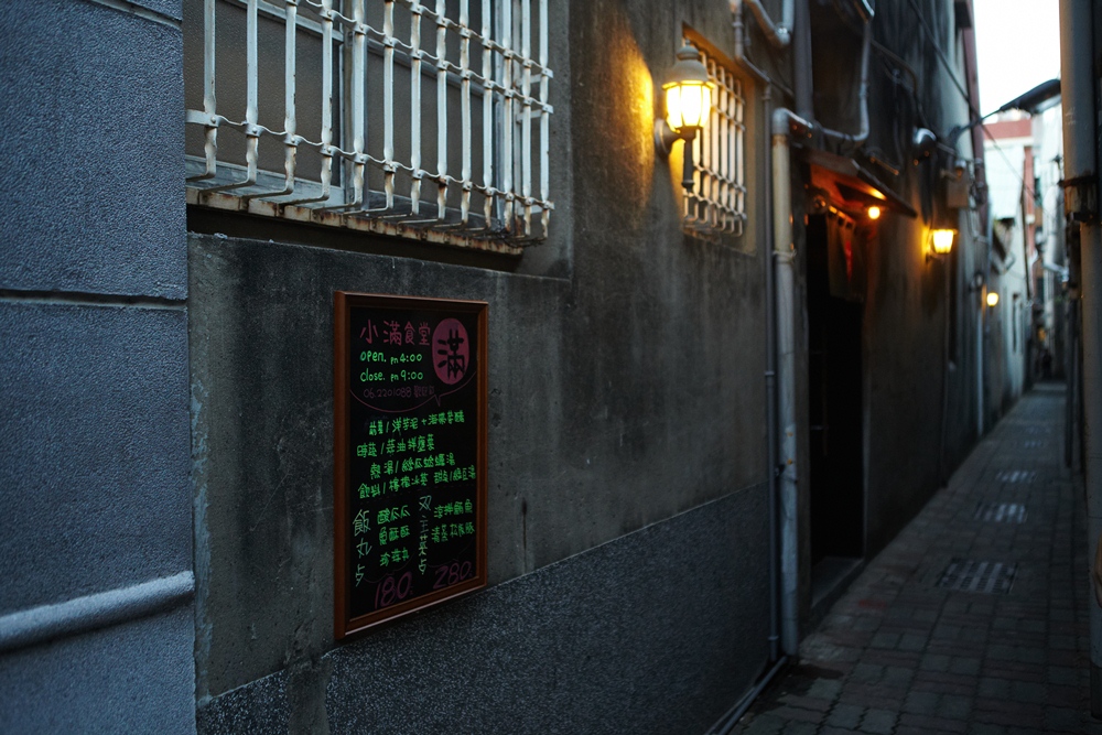 小滿食堂