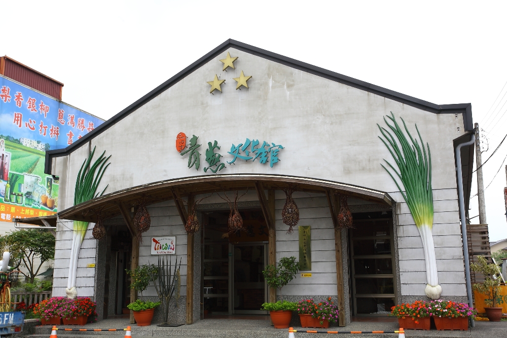 宜蘭田媽媽蔥蒜美食館