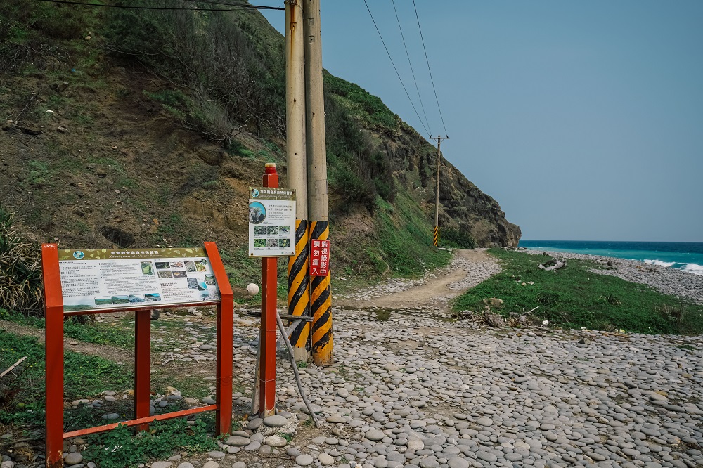 阿朗壹古道