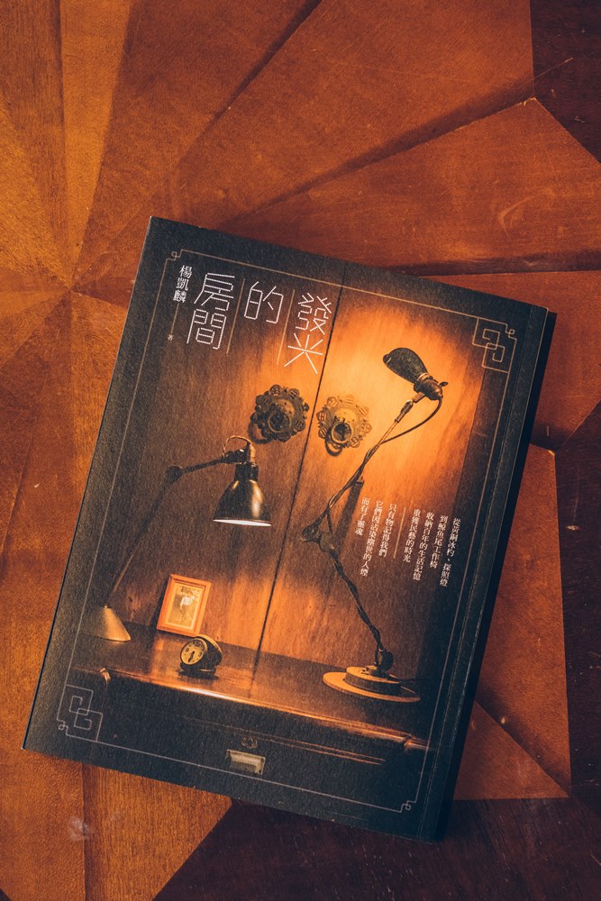雋永老時光
