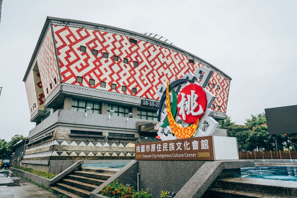 北橫/泰雅族文化/桃園/大溪/原住民族文化會館