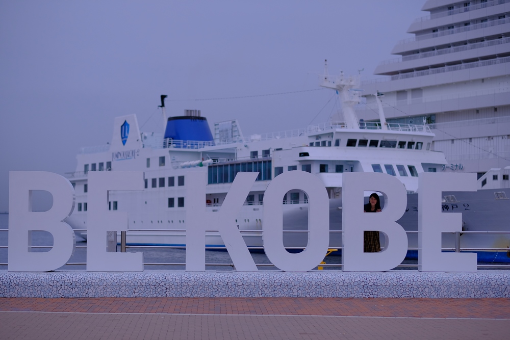 神戶/兵庫/Harbor Land