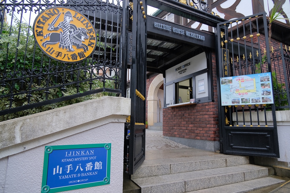 神戶/日本/異人館/北野英國館
