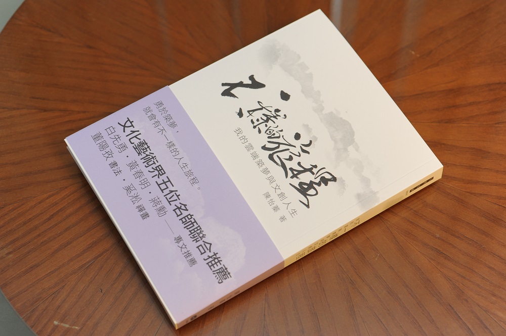 書籍/陳怡蓁