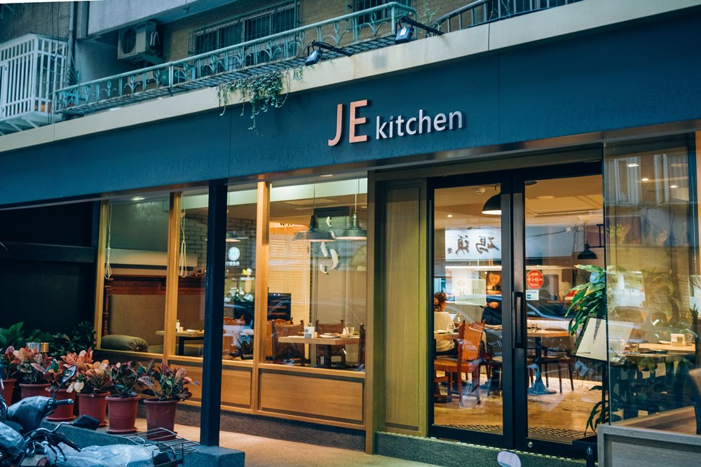 北歐料理/米其林餐盤推薦/JE kitchen/東區美食/大安區/台北/台灣
