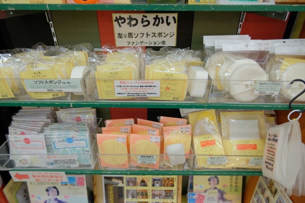 左り馬/吸油面紙/祇園東/花街/京都/裏小路