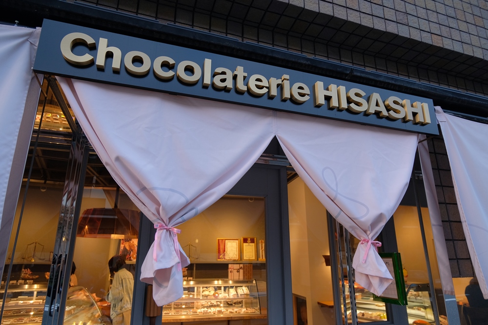 Chocolaterie Hisashi/京都/東山/岡崎/裏小路