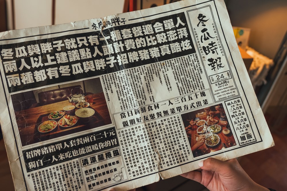 冬瓜與胖子/台菜/餐廳/老宅/高雄/台灣