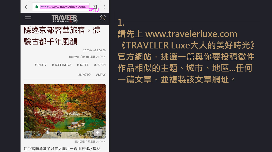 投稿步驟